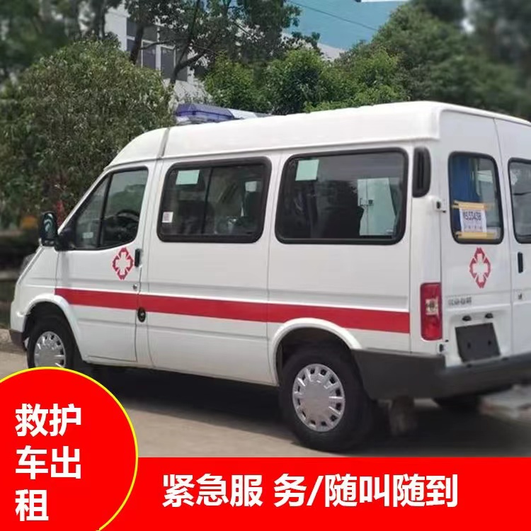 环翠重症监护救护车出租护送